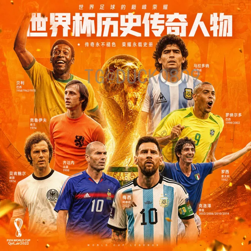 梅西帽子戏法：一个足球传奇的永恒瞬间