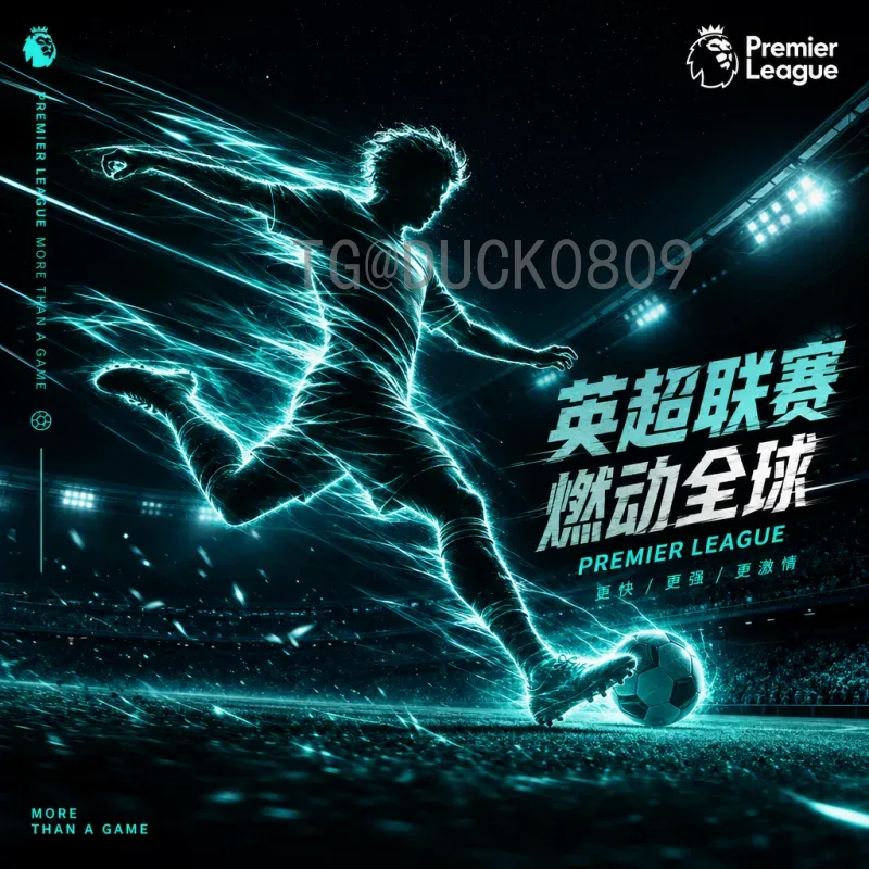 官方2026年美加墨世界杯小组赛直播集锦：精彩瞬间与观赛指南